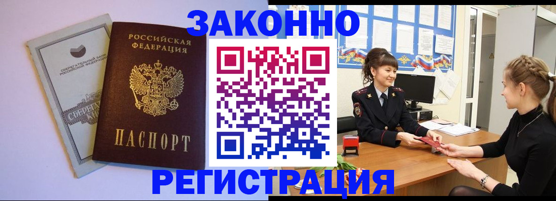 регистрация в Брянской области