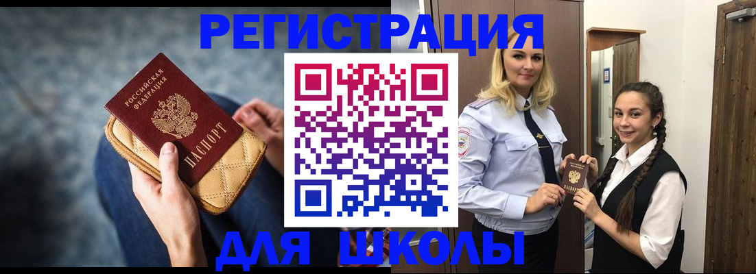 прописка от собственника в Брянской области